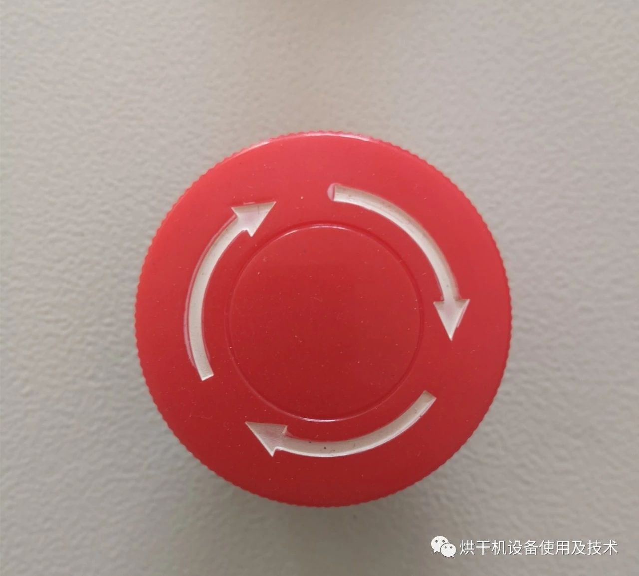 烘干機電路解析：緊急開關